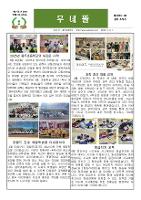 용두초등학교 소식지 1호